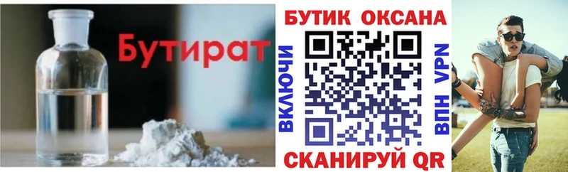 МЕГА маркетплейс  Межгорье  Бутират жидкий экстази 