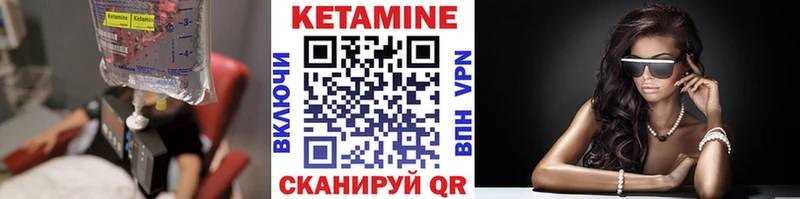 КЕТАМИН ketamine  Межгорье 