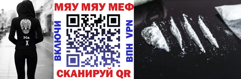 МЯУ-МЯУ 4 MMC кракен зеркало Межгорье