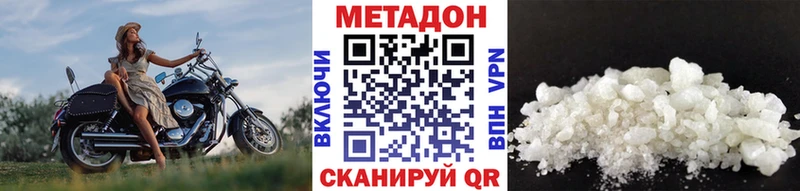 Метадон белоснежный  мориарти официальный сайт  Межгорье 